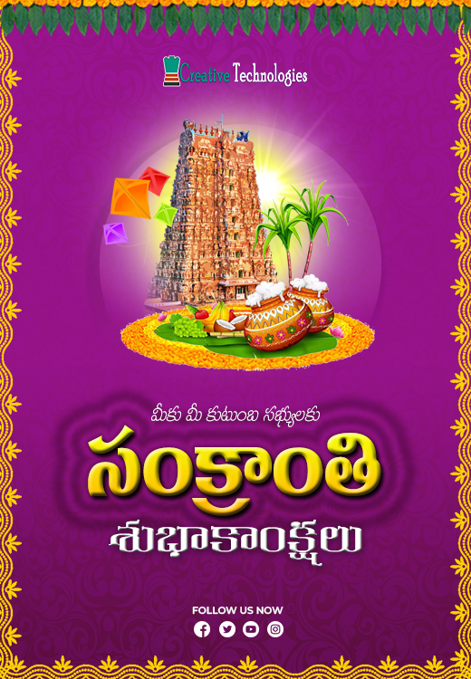 Happy Sankranti